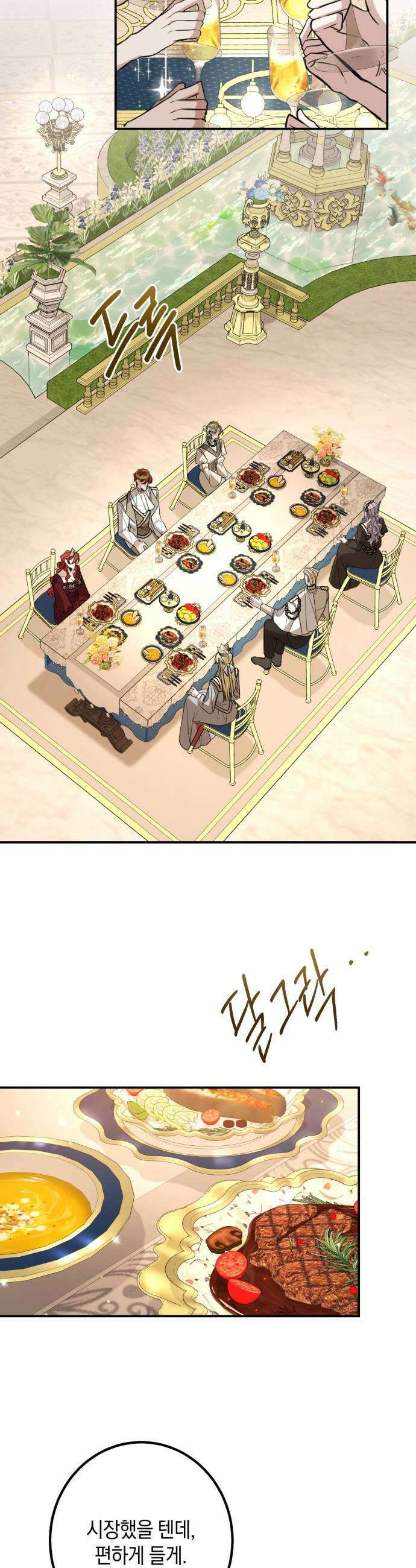 불완전한 이혼의 결말 34화 7