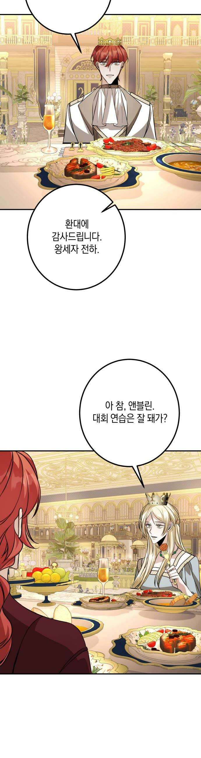 불완전한 이혼의 결말 34화 8
