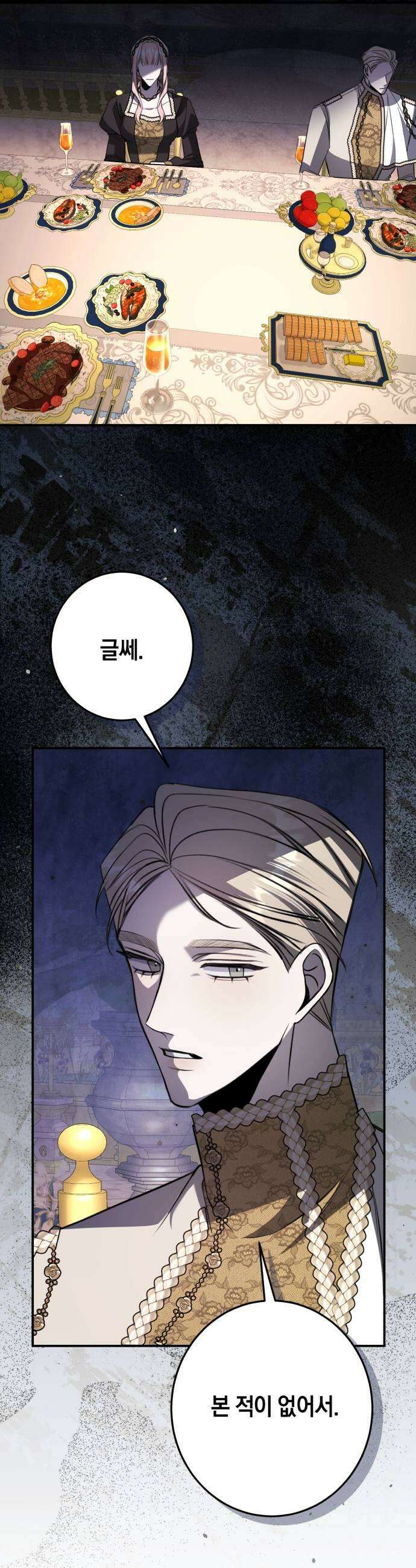 불완전한 이혼의 결말 34화 11