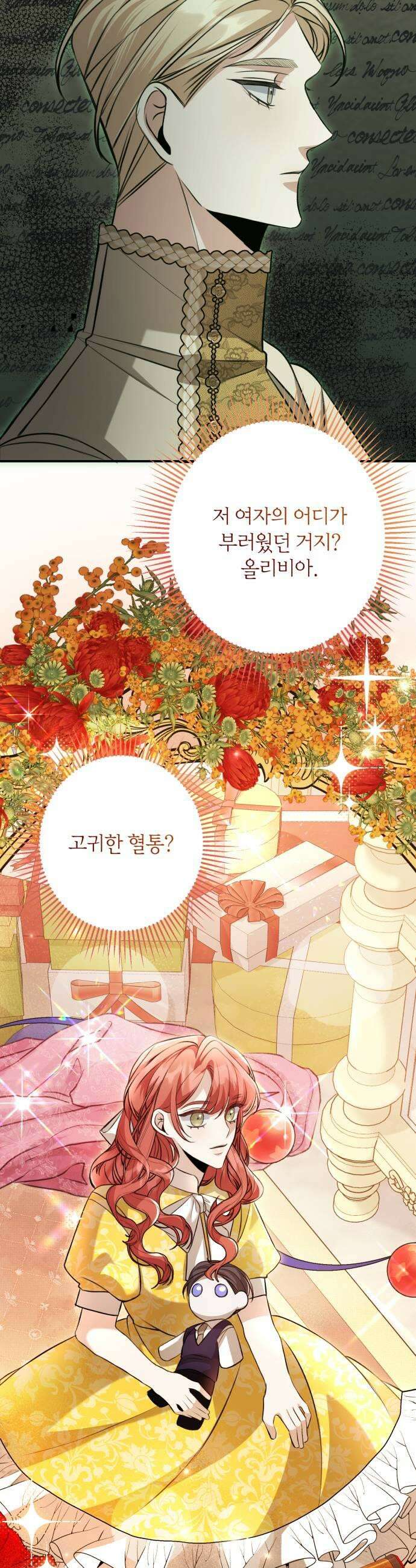 불완전한 이혼의 결말 34화 17