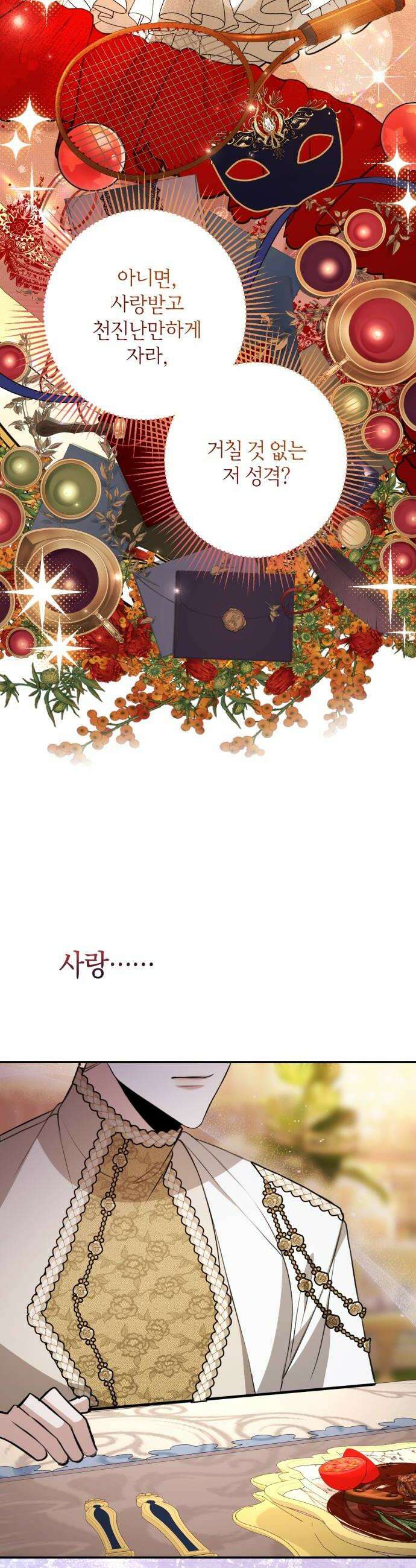 불완전한 이혼의 결말 34화 18