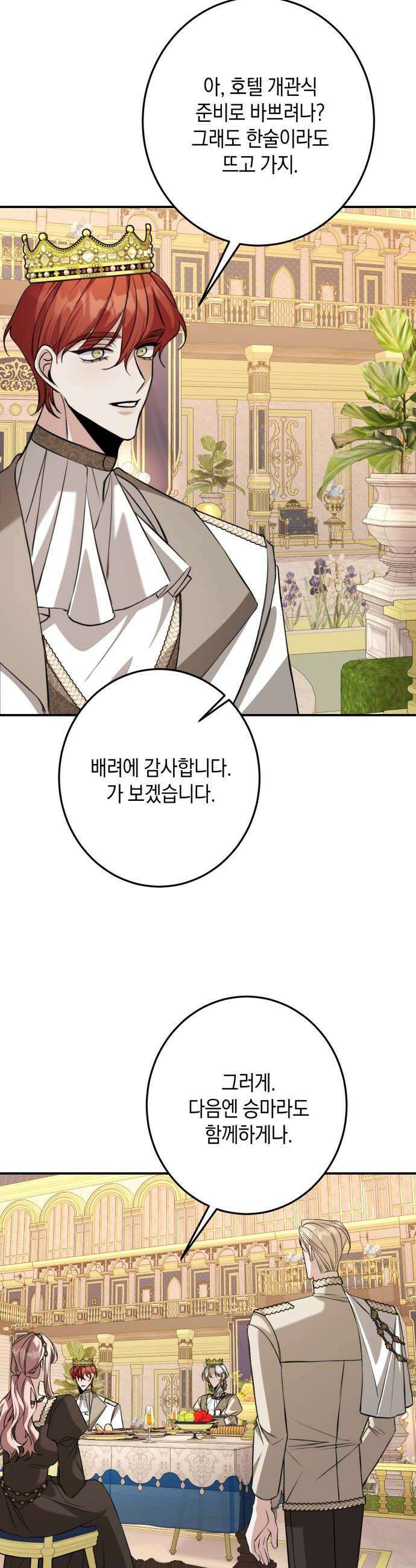 불완전한 이혼의 결말 34화 20