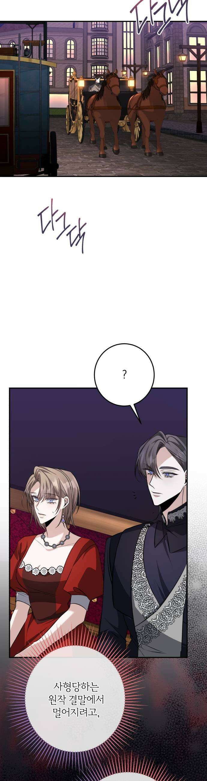 불완전한 이혼의 결말 34화 25