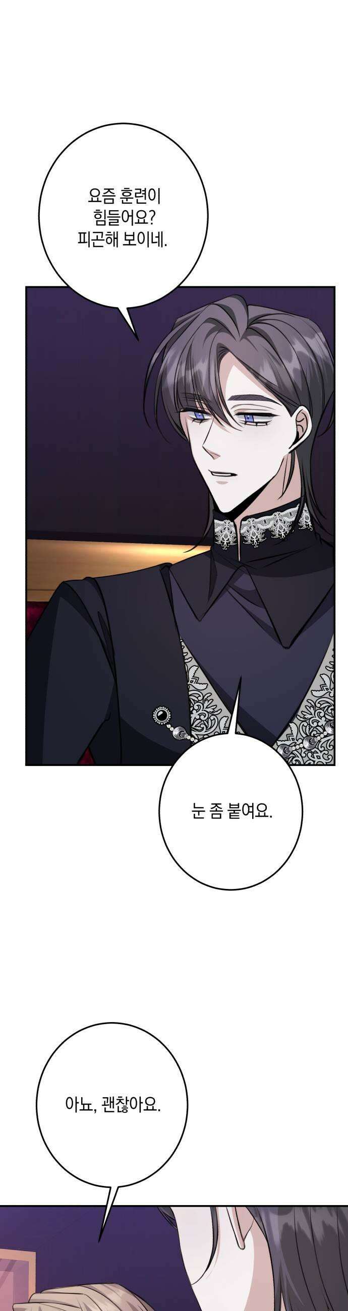 불완전한 이혼의 결말 34화 27