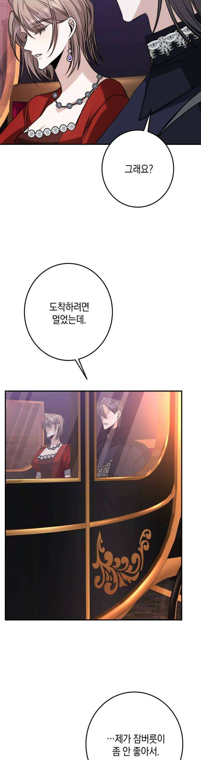 불완전한 이혼의 결말 34화 28