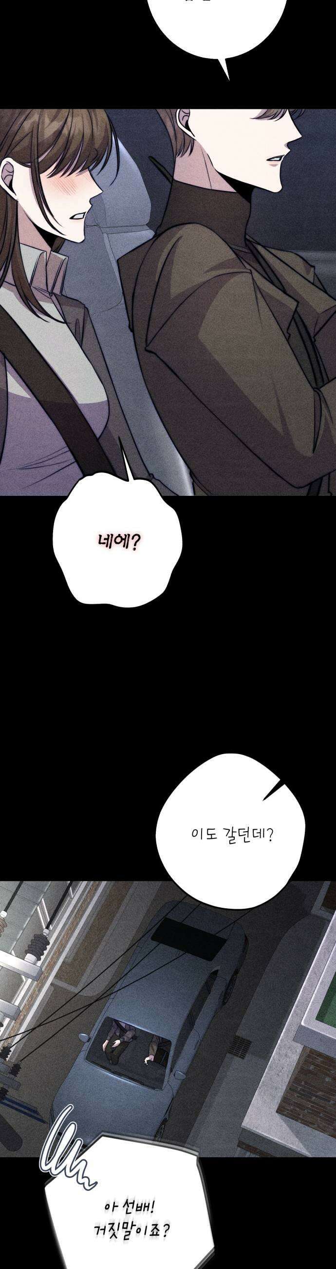 불완전한 이혼의 결말 34화 31