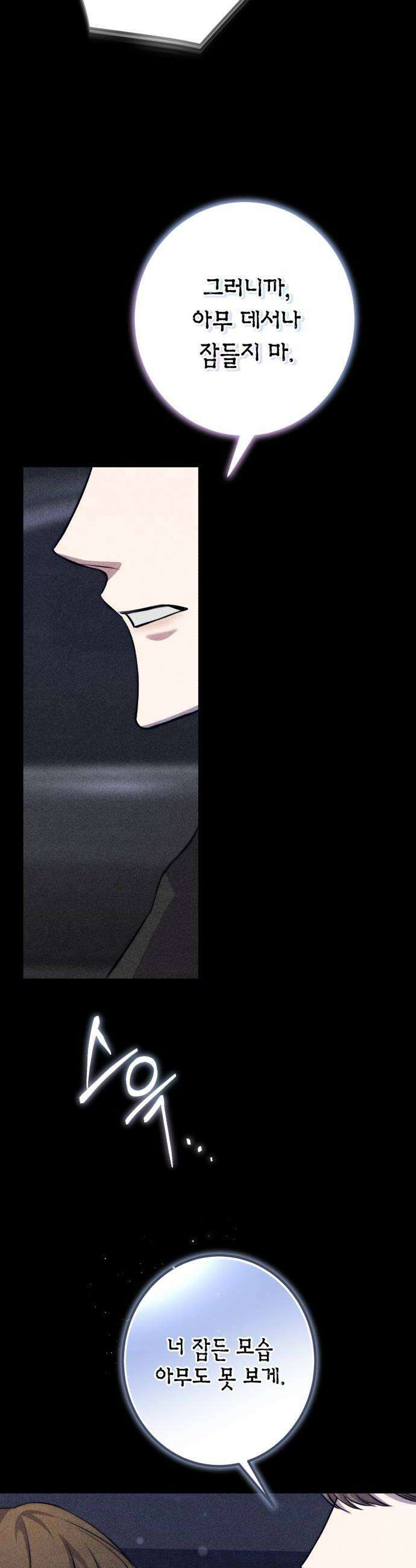 불완전한 이혼의 결말 34화 32
