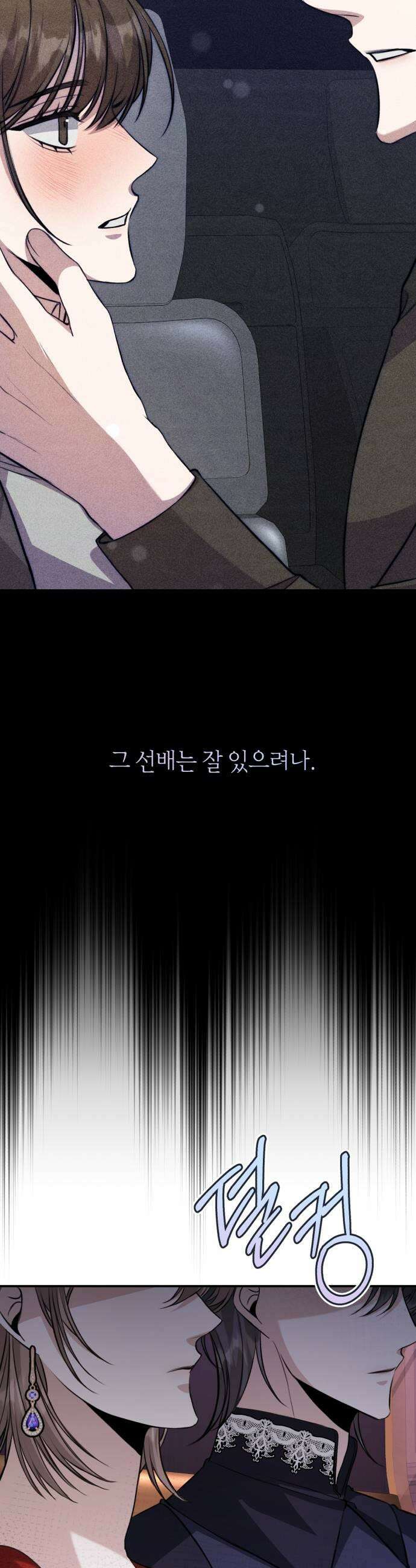 불완전한 이혼의 결말 34화 33