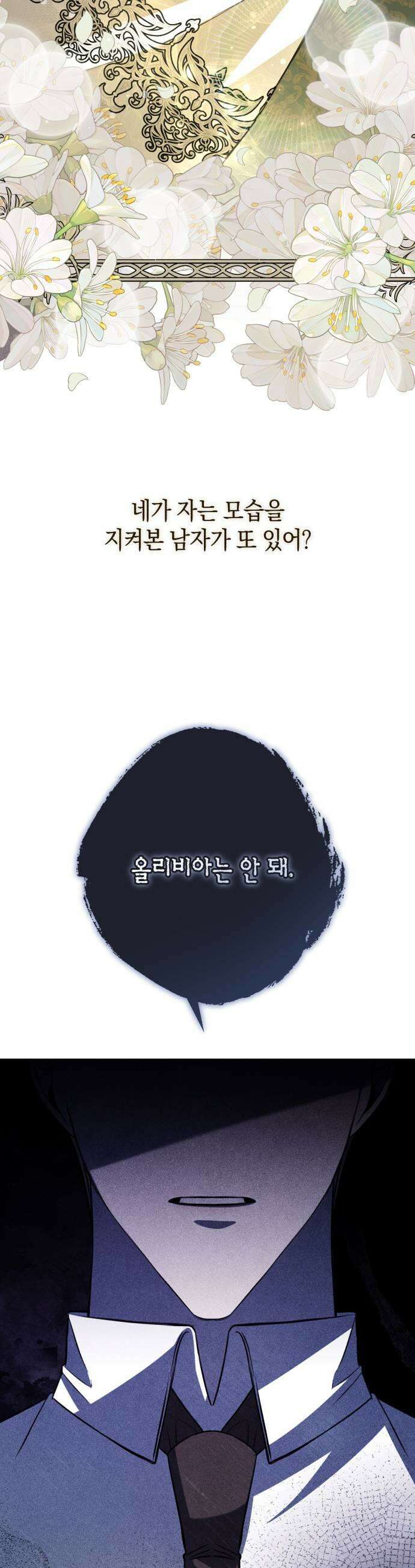 불완전한 이혼의 결말 34화 35
