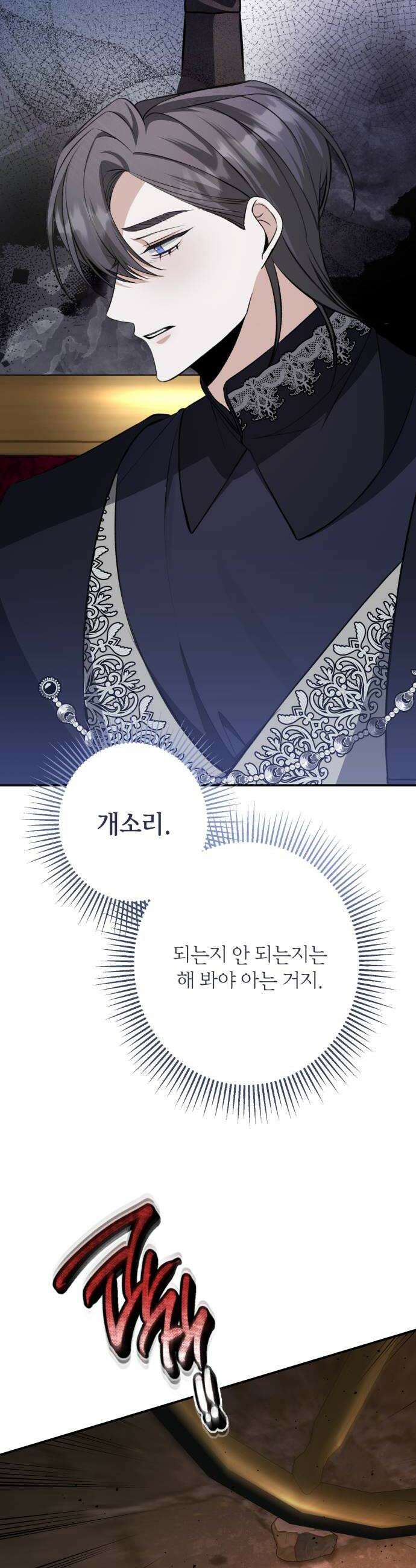 불완전한 이혼의 결말 34화 36