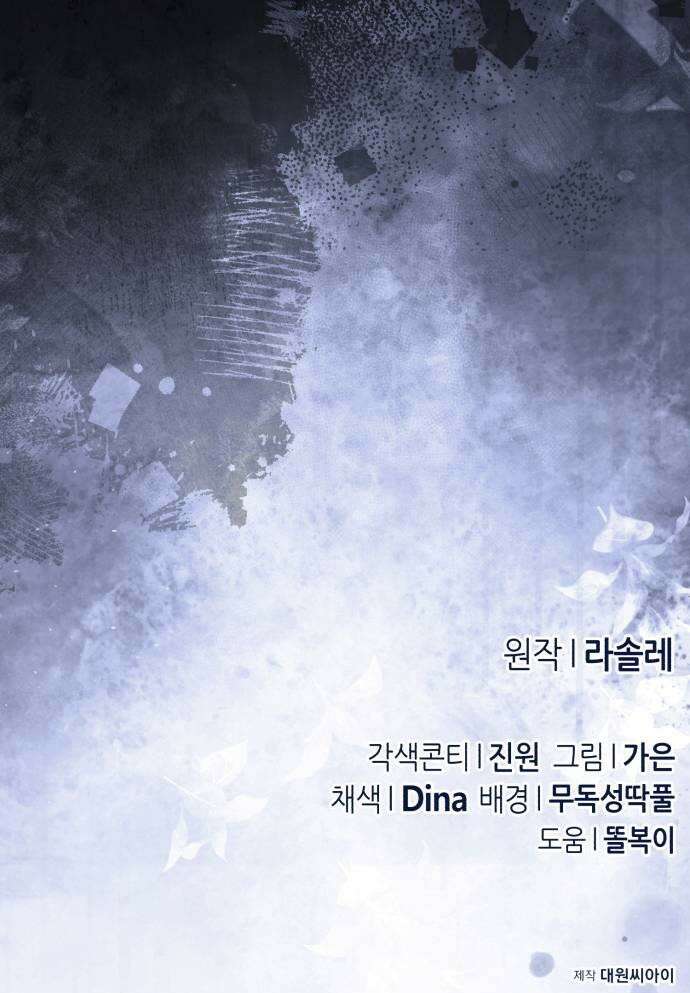 불완전한 이혼의 결말 34화 45