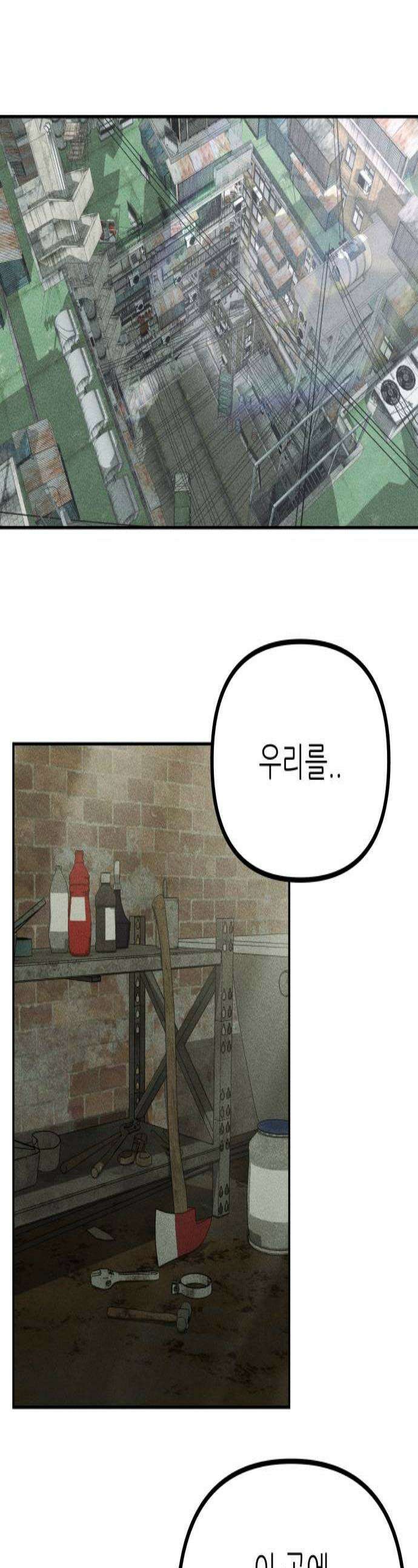 첩보원 악어새 9화 1