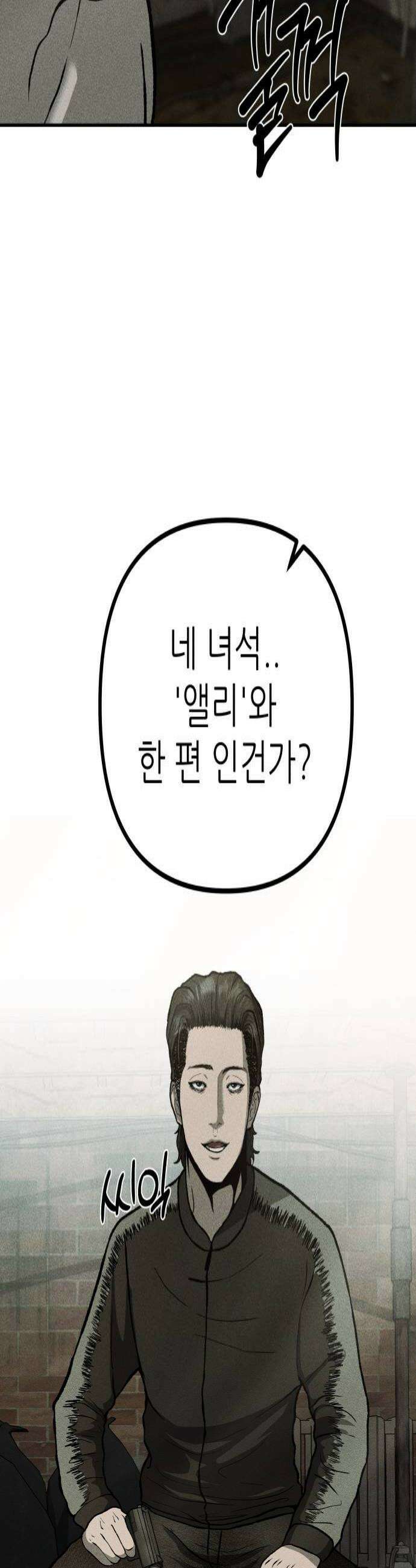 첩보원 악어새 9화 4
