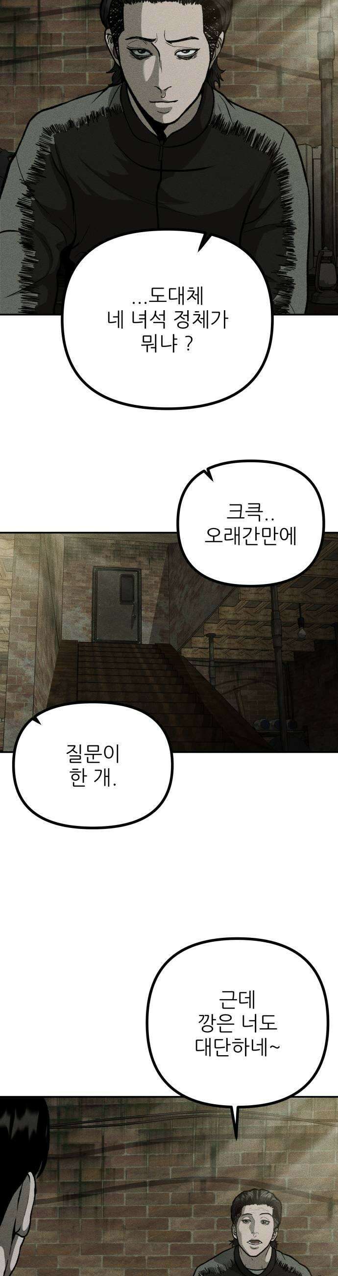 첩보원 악어새 9화 7