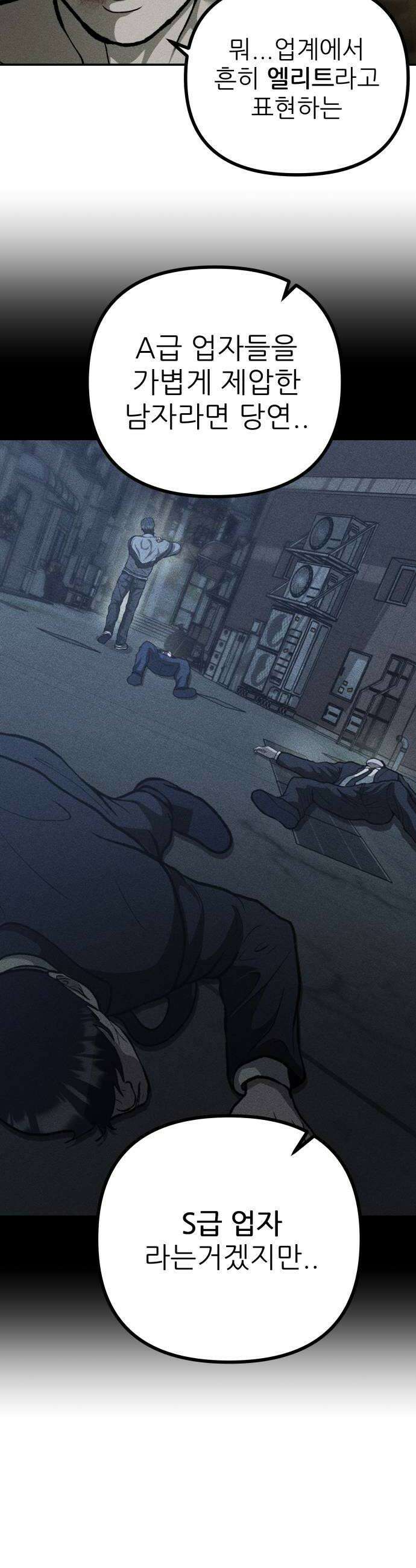 첩보원 악어새 9화 10