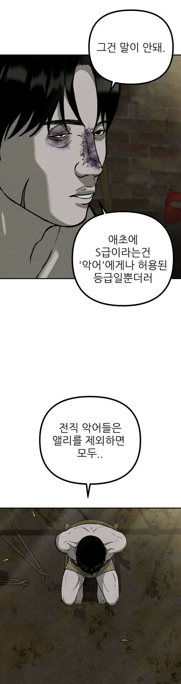 첩보원 악어새 9화 11