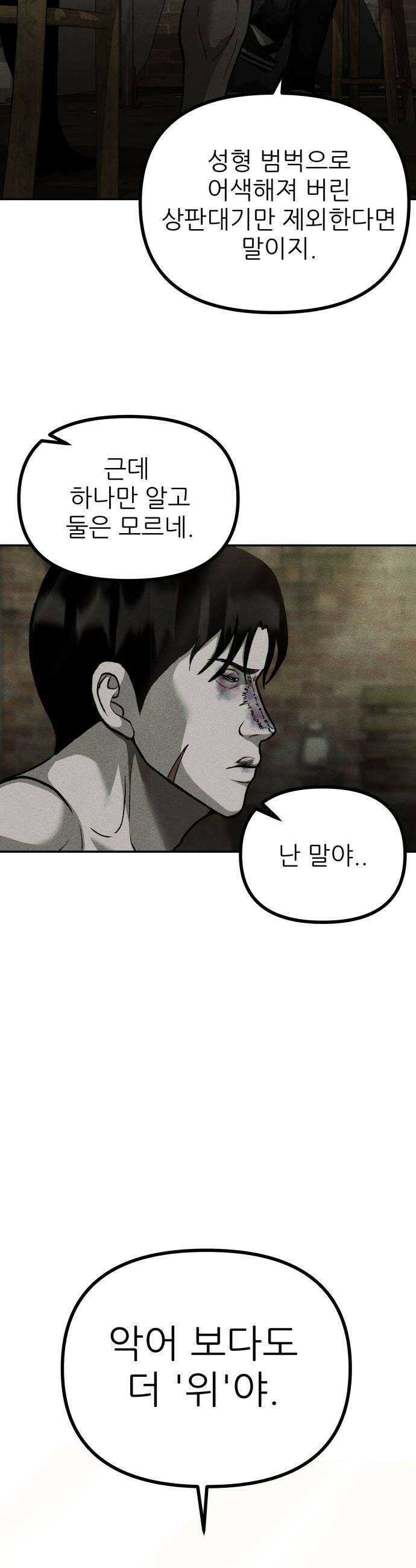첩보원 악어새 9화 13