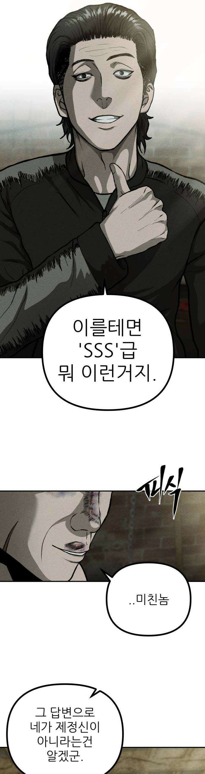 첩보원 악어새 9화 14