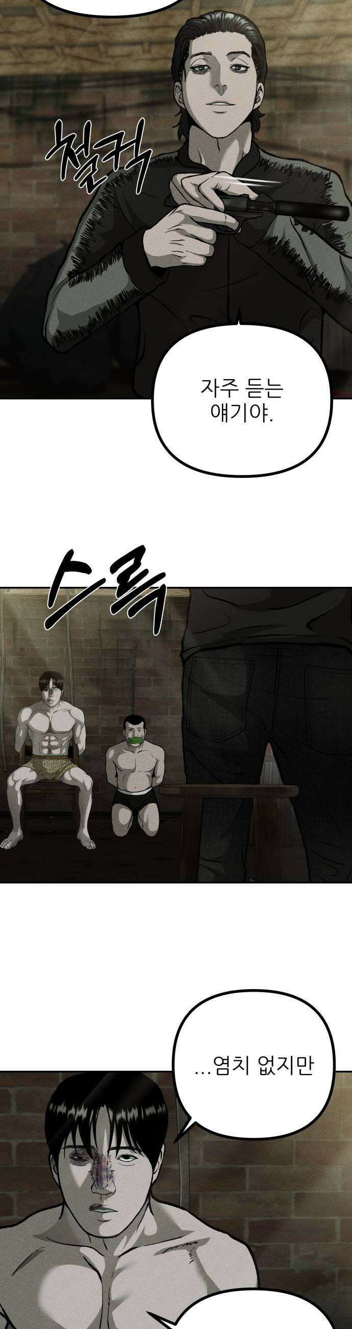 첩보원 악어새 9화 15