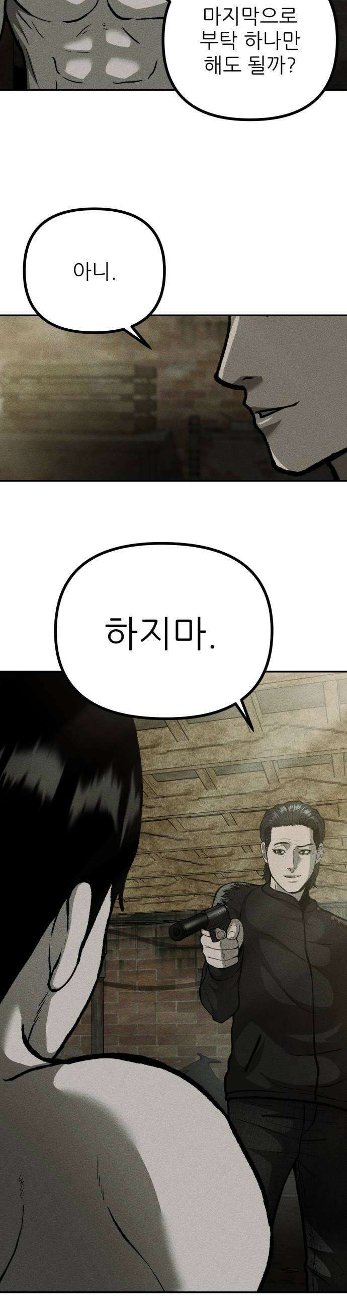 첩보원 악어새 9화 16