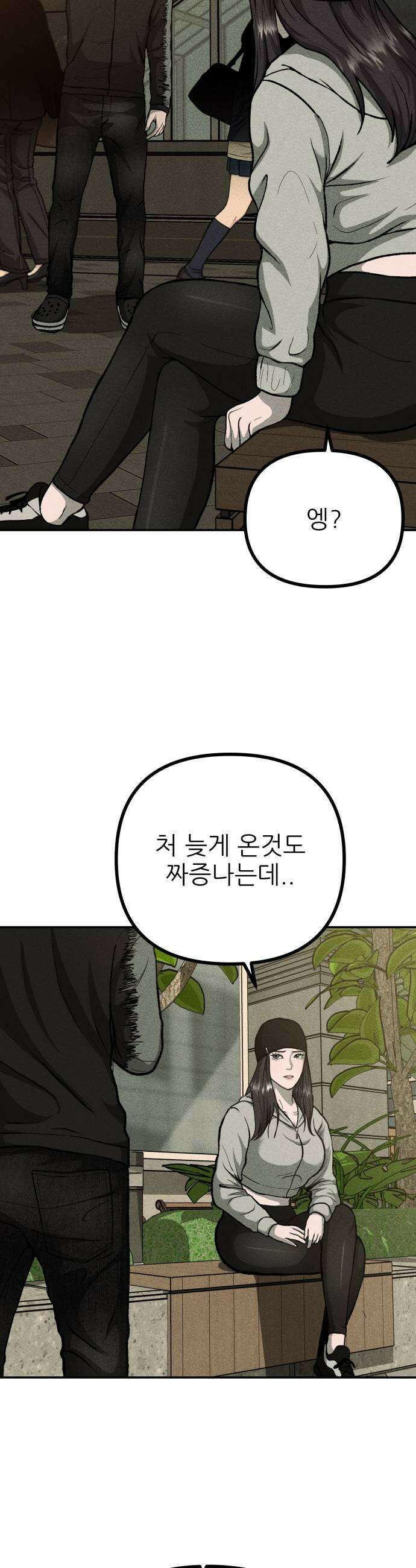첩보원 악어새 9화 19