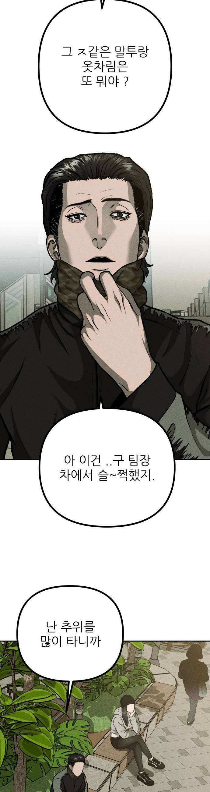 첩보원 악어새 9화 20