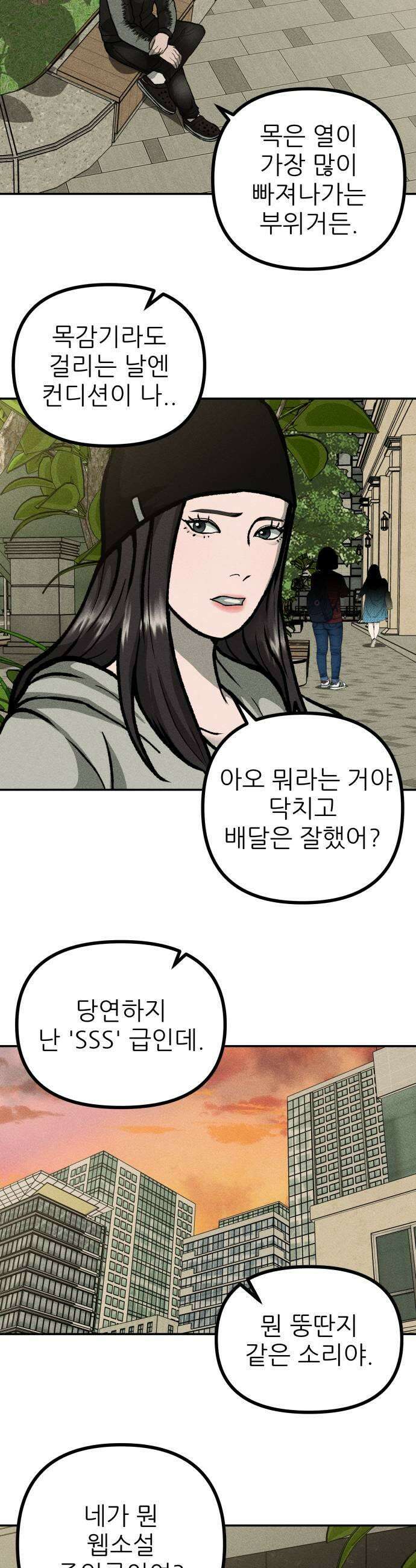 첩보원 악어새 9화 21