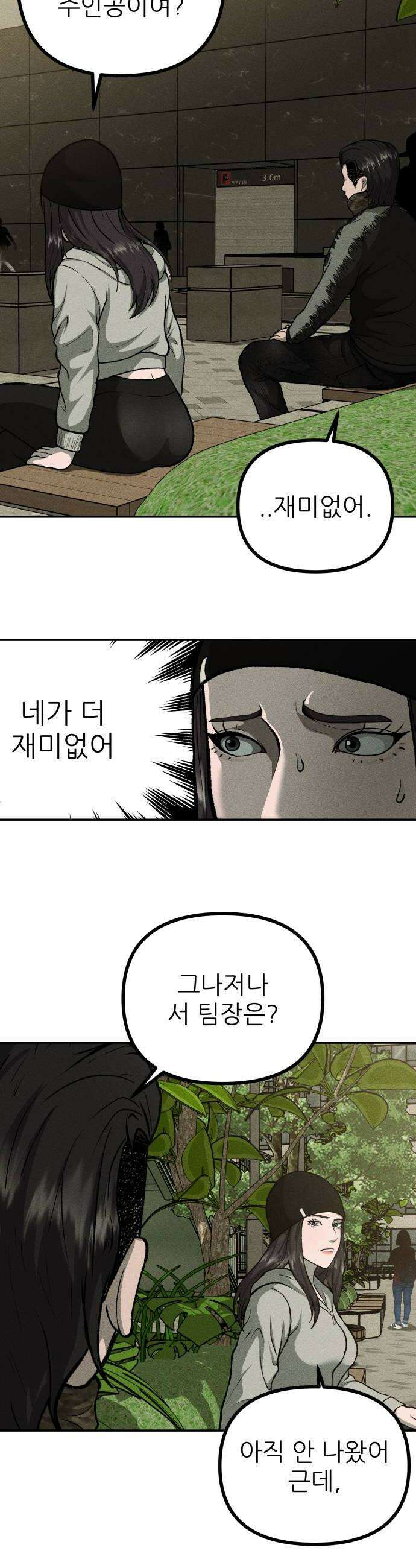 첩보원 악어새 9화 22