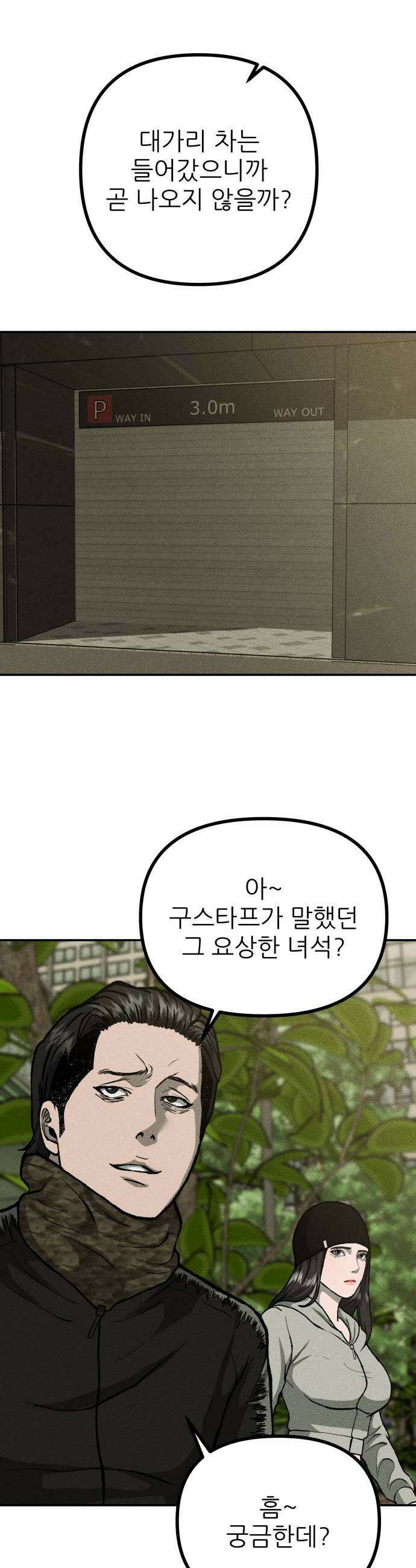 첩보원 악어새 9화 23