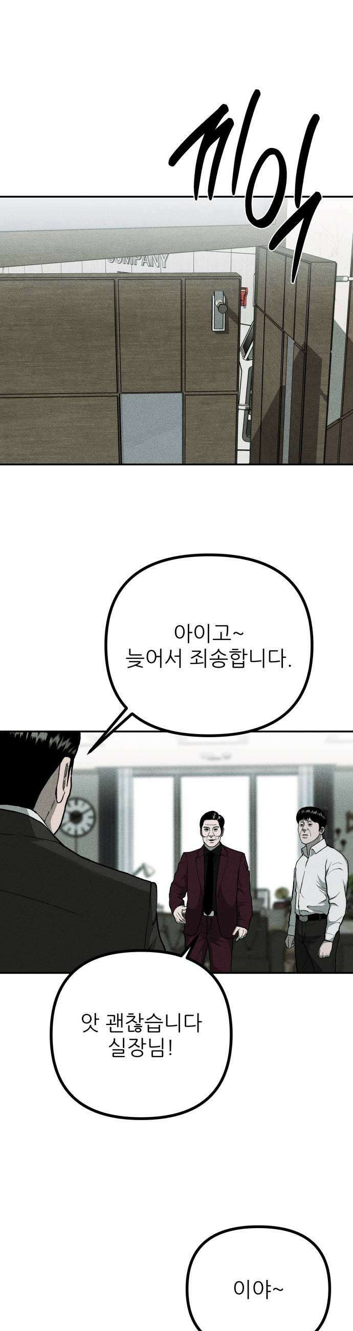 첩보원 악어새 9화 25