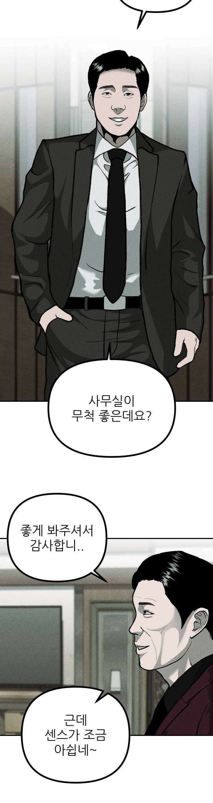 첩보원 악어새 9화 26