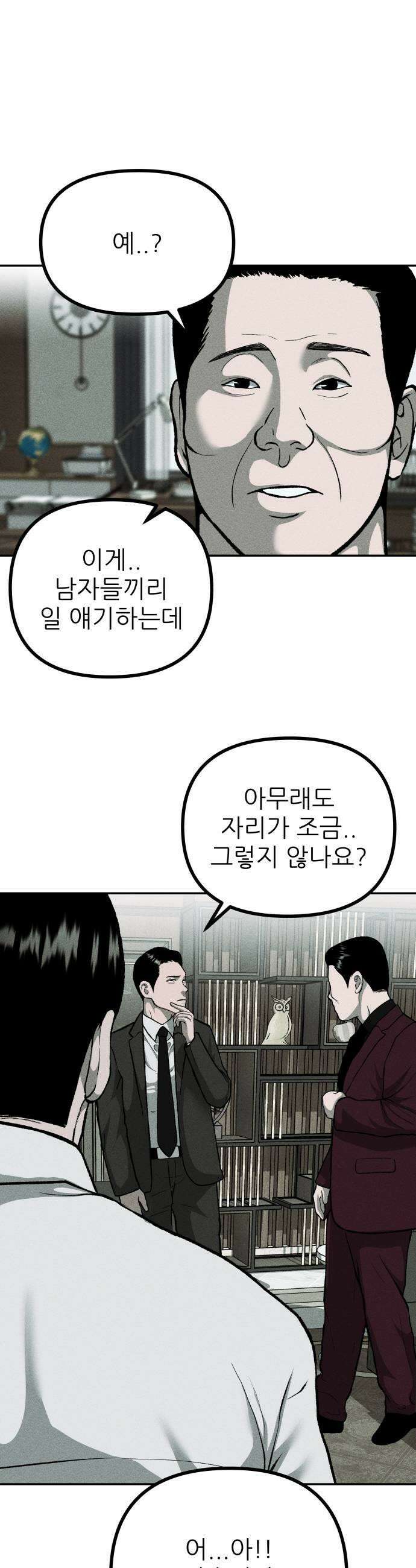 첩보원 악어새 9화 27
