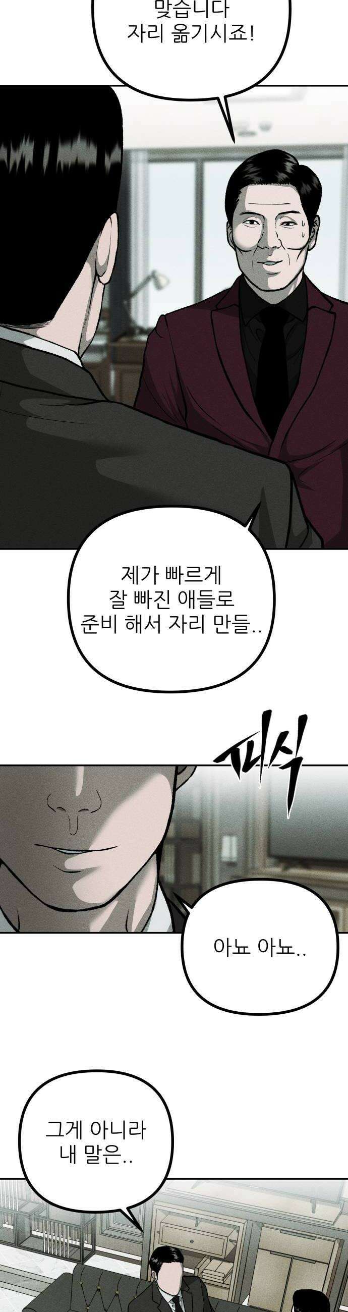 첩보원 악어새 9화 28