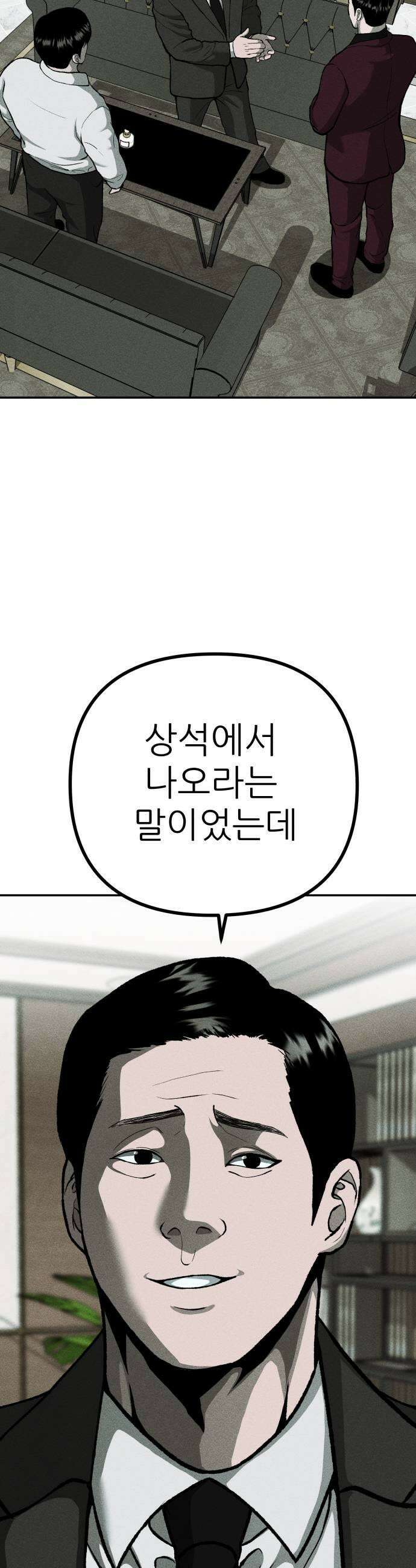 첩보원 악어새 9화 29