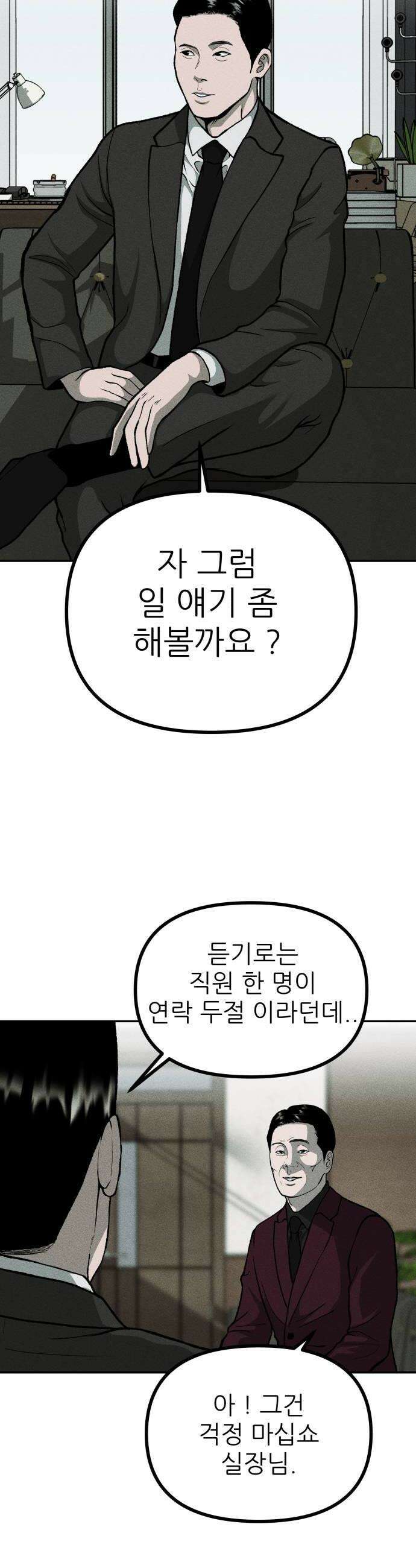 첩보원 악어새 9화 32