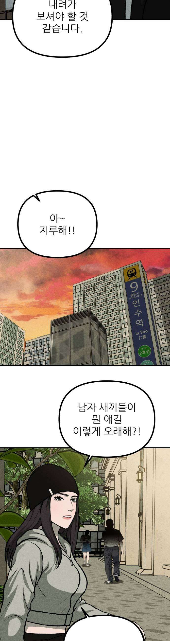 첩보원 악어새 9화 39