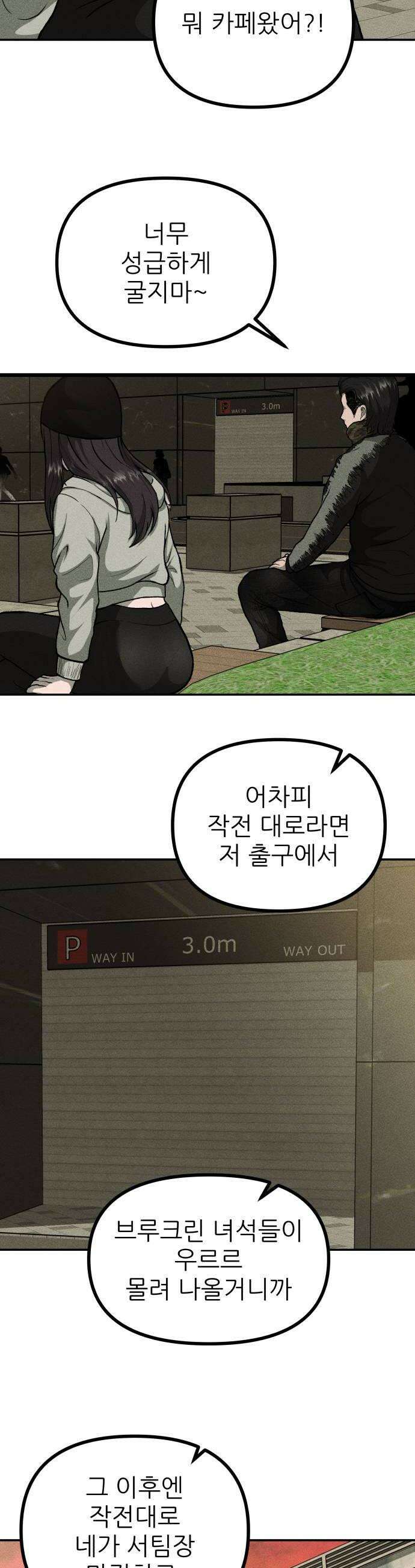 첩보원 악어새 9화 40