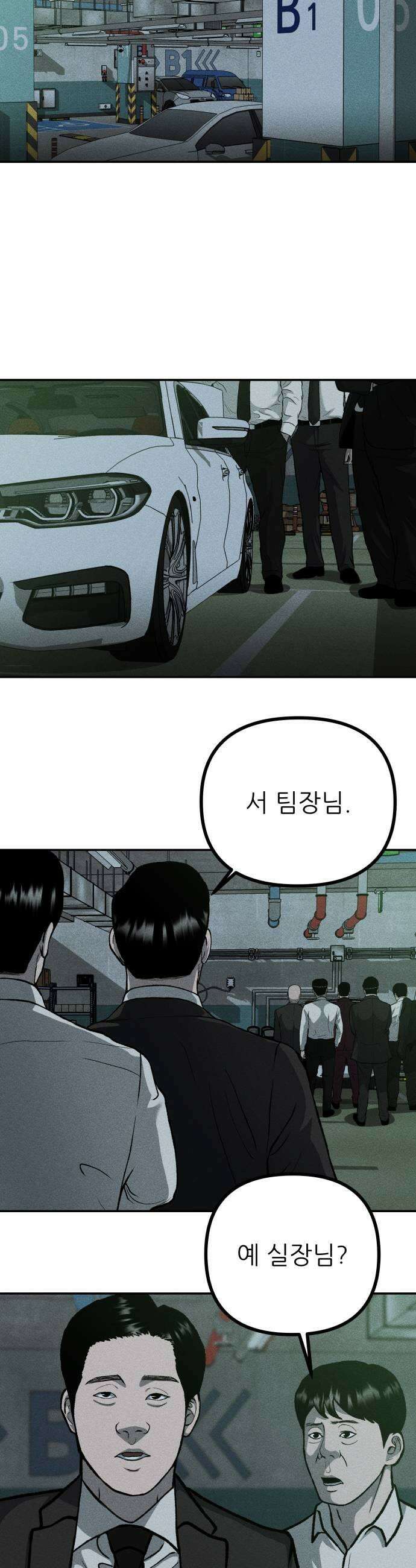 첩보원 악어새 9화 43