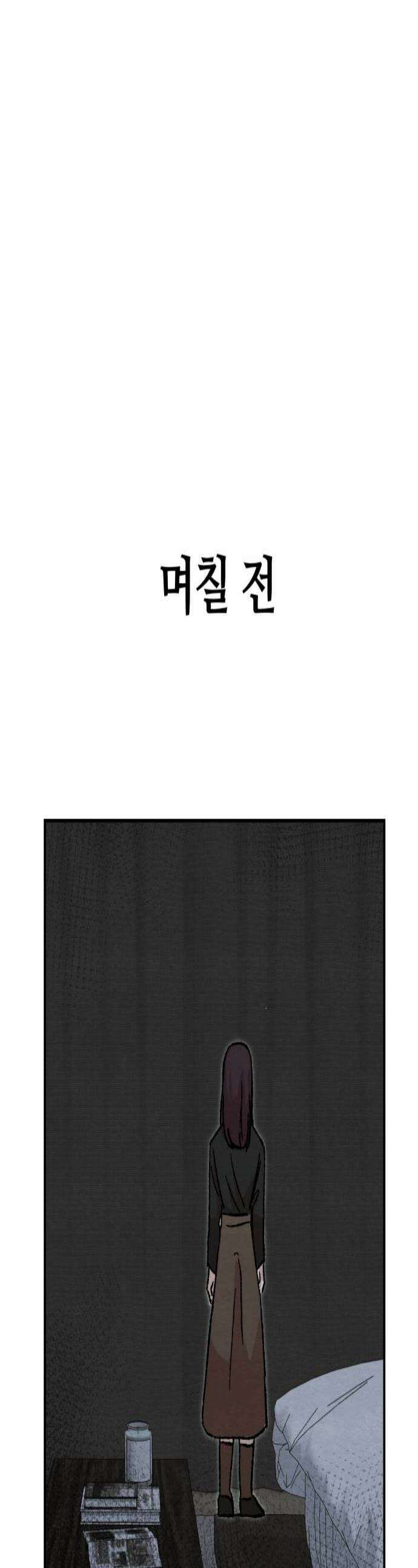 귀신이곡할노릇 2화 1
