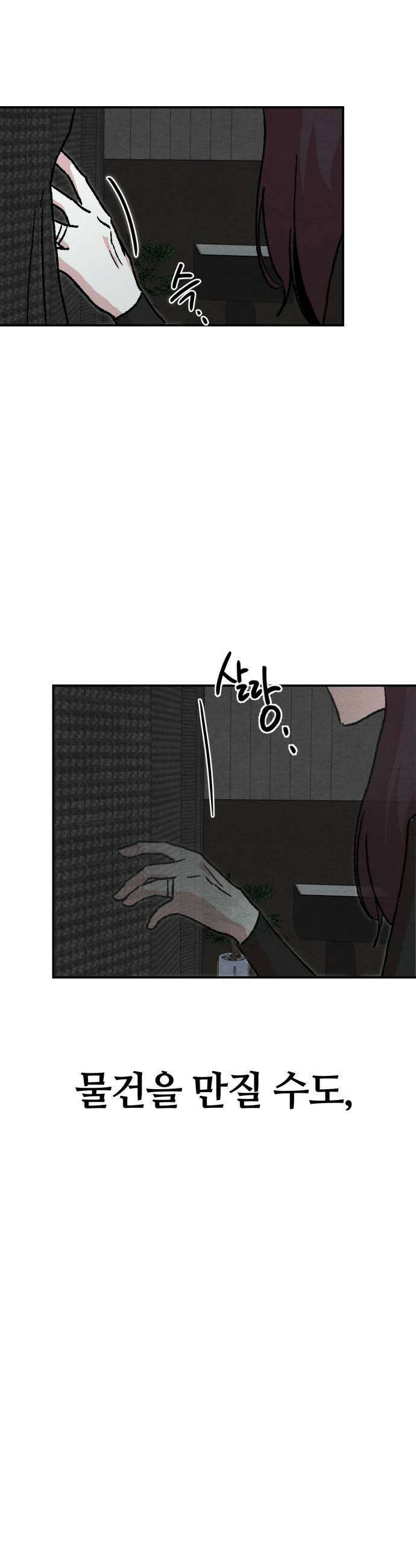 귀신이곡할노릇 2화 5