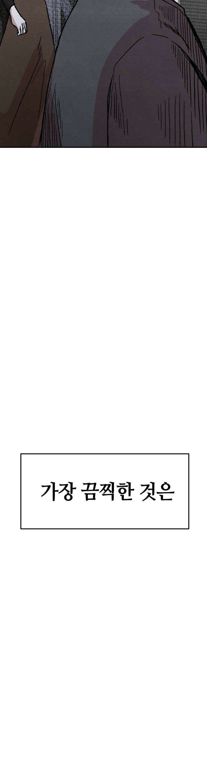 귀신이곡할노릇 2화 12