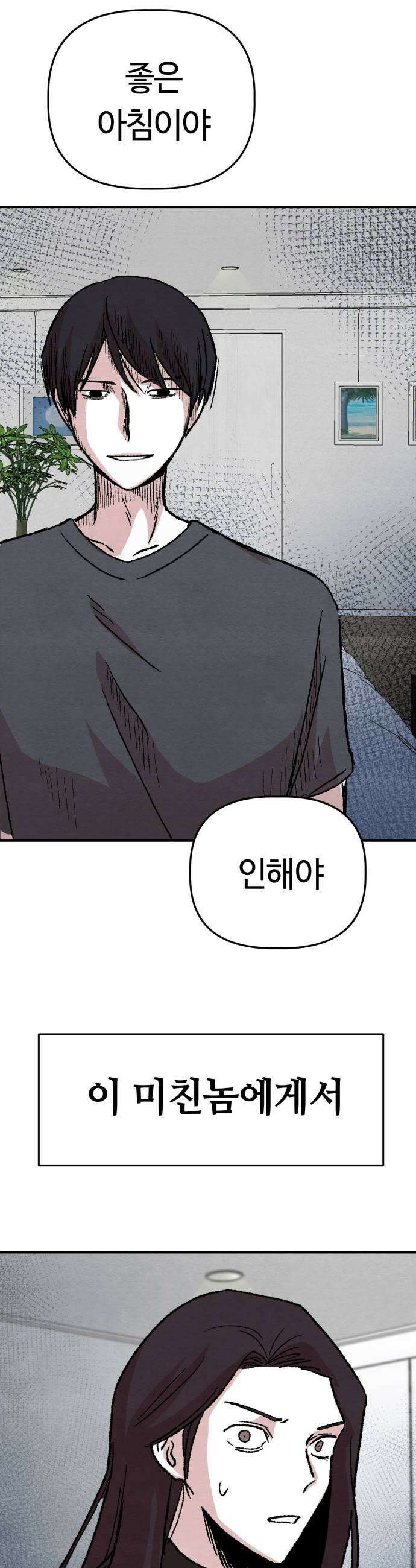 귀신이곡할노릇 2화 13