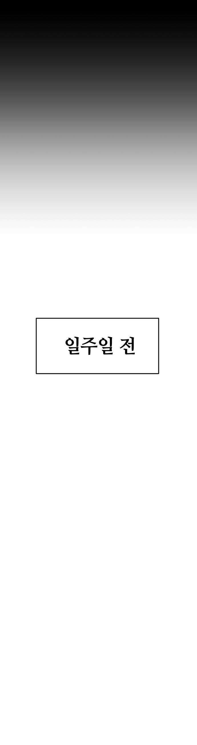 귀신이곡할노릇 2화 15