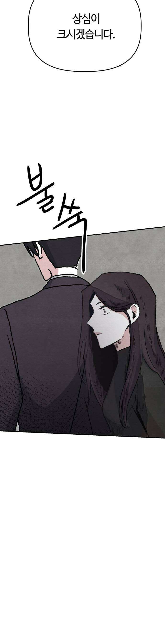귀신이곡할노릇 2화 19