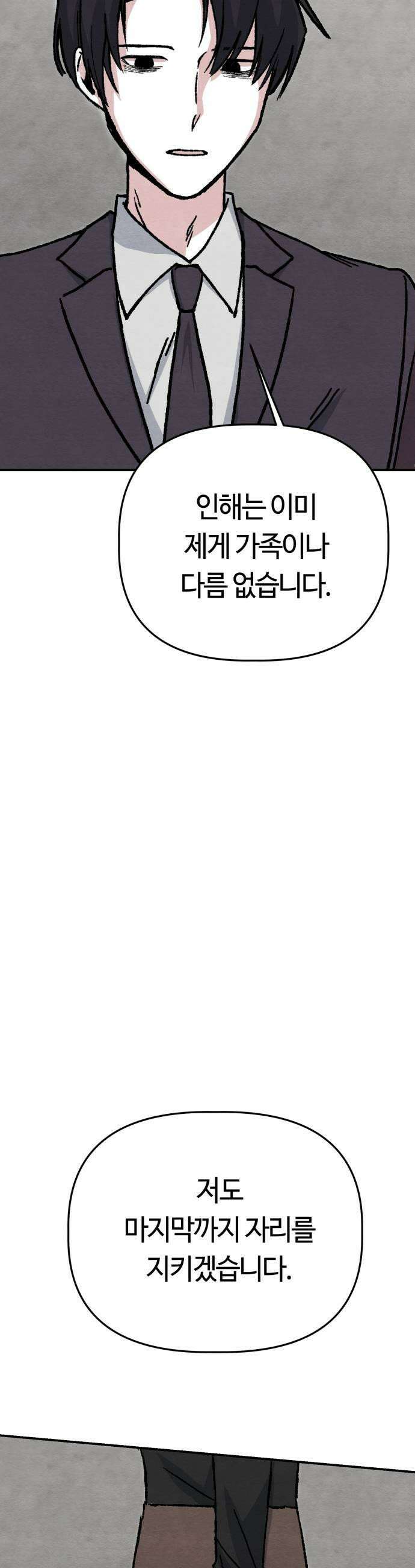 귀신이곡할노릇 2화 21