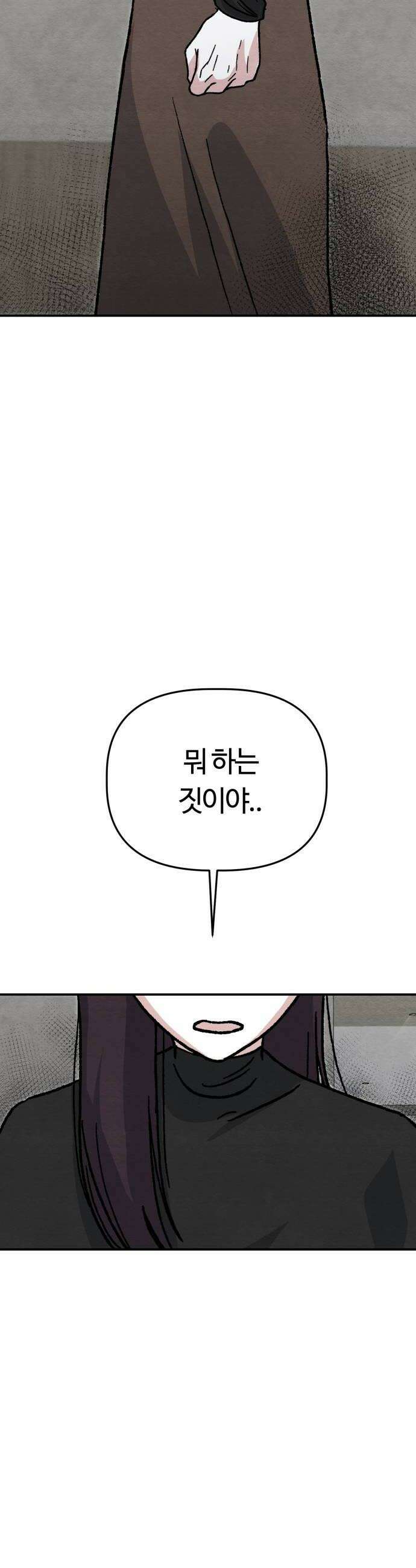 귀신이곡할노릇 2화 22