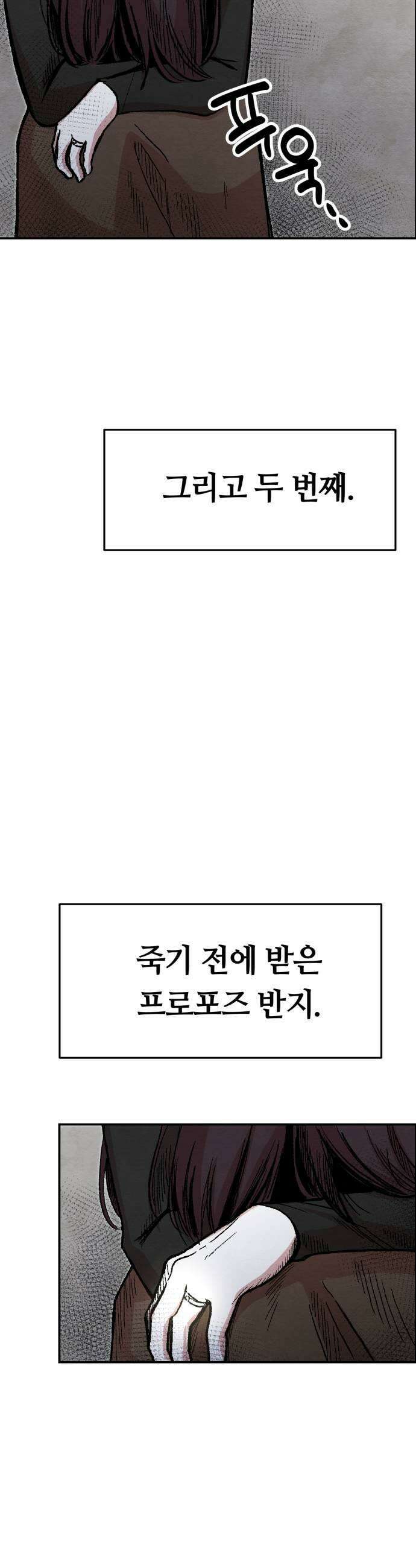 귀신이곡할노릇 2화 39