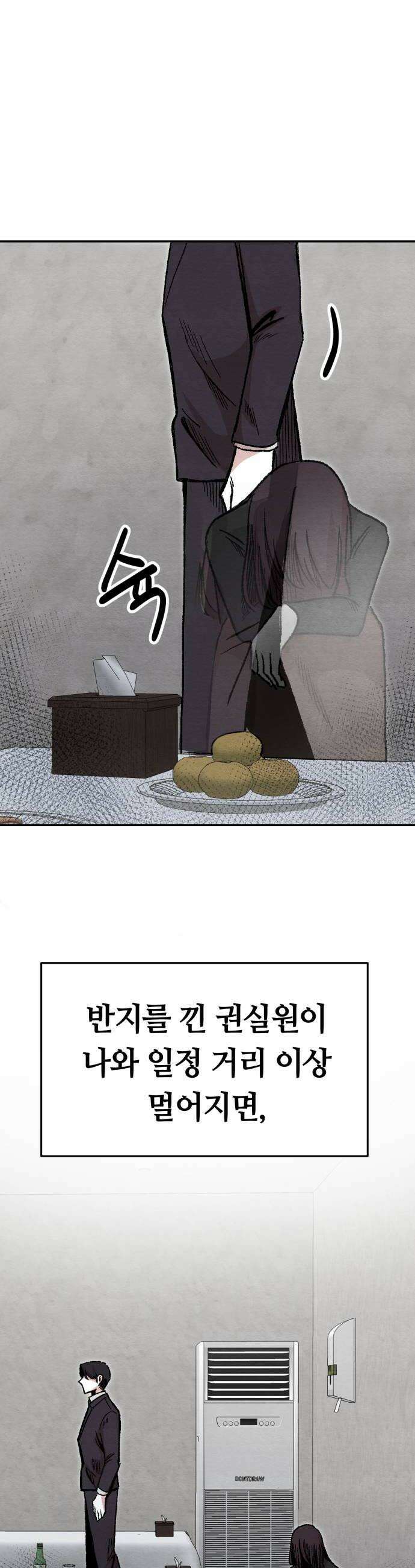 귀신이곡할노릇 2화 40