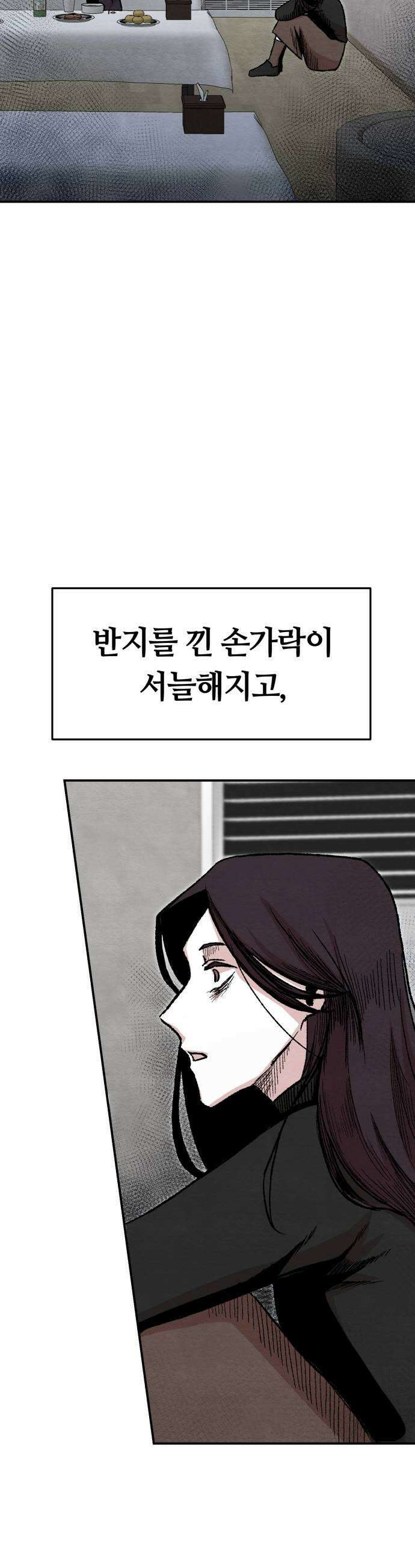 귀신이곡할노릇 2화 41