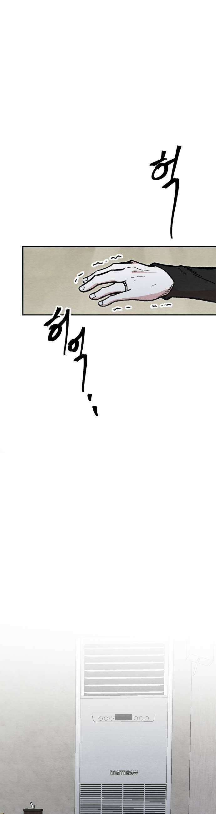 귀신이곡할노릇 2화 43